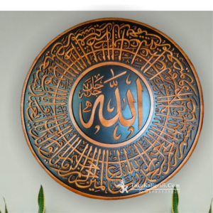 Kaligrafi Surat Al Fatihah Lemahan