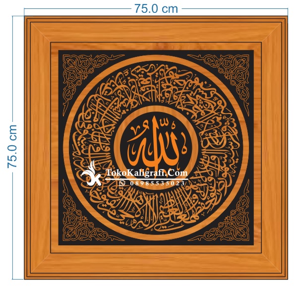 kaligrafi ayat kursi, ukiran kaligrafi, kaligrafi ayat kursi jati, ayat kursi lemahan, ayat kursi tembus, ayat kursi jati,