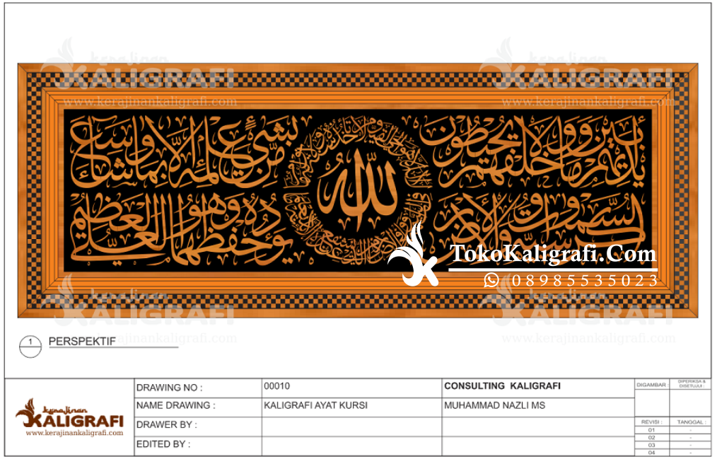 kaligrafi ayat kursi, ayat kursi kaligrafi, kaligrafi ayat, jual kaligrafi ayat kursi, kaligrafi islam ayat kursi, kaligrafi ayat kursi,