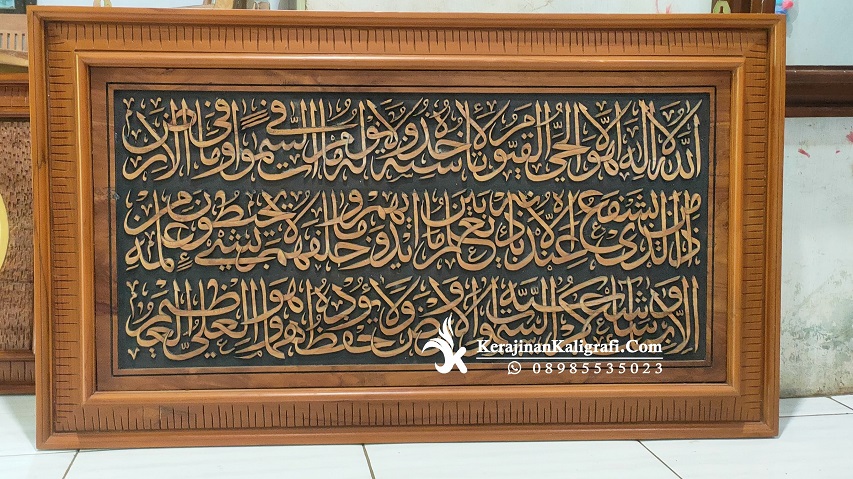 Kaligrafi Ayat Kursi Tsulus Ukiran Kayu Jati, kaligrafi ayat kursi, kaligrafi ayat kursi ukir, jual kaligrafi ayat kursi, gambar kaligrafi ayat kursi, cari kaligrafi ayat kursi, kaligrafi ayat kursi murah, model kaligrafi ayat kursi,