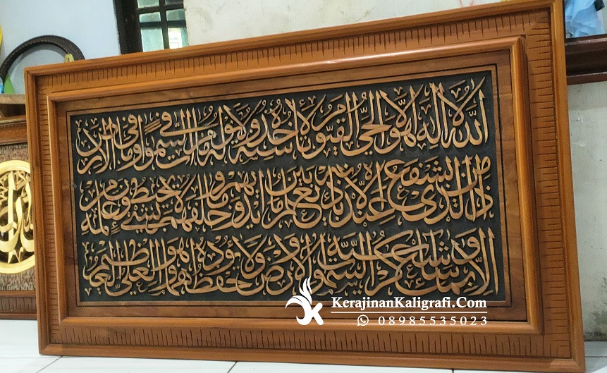 Kaligrafi Ayat Kursi Tsulus Ukiran Kayu Jati, Jual Kaligrafi Ayat Kursi Karawang Mahoni, Kaligrafi Ayat Kursi Ukir Karawang, Ukiran Kaligrafi Ayat Kursi Karawang, Kaligrafi Ayat Kursi Ukiran Karawang, Gambar Kaligrafi Ayat Kursi Karawang,