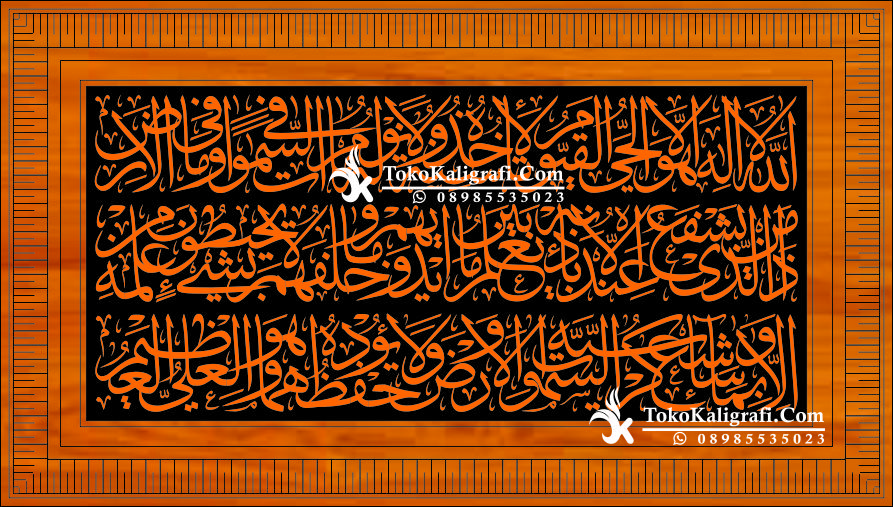 Kaligrafi Ayat Kursi Lemahan, Jual Kaligrafi Ayat Kursi Lemahan, Kaligrafi Ayat Kursi Lemahan Murah, Kaligrafi Ayat Kursi Lemahan Jati, Kaligrafi Ayat Kursi Lemahan Mahoni, Kaligrafi Ayat Kursi Lemahan Jepara,