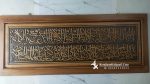 Kaligrafi Ayat Kursi Jati Khot Tsulus Indah