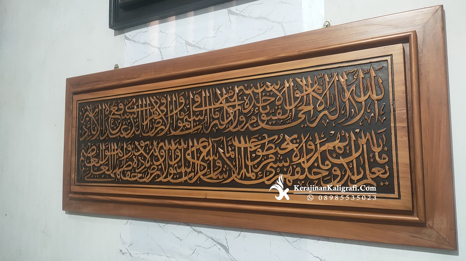 Kaligrafi Ayat Kursi Jati, Kaligrafi Ayat Kursi Lemahan Jepara, Kaligrafi Ayat Kursi Lemahan Ukir, Ukir Kaligrafi Ayat Kursi Lemahan, Ukiran Kaligrafi Ayat Kursi Lemahan, Jual Kaligrafi Ayat Kursi Lemahan, Gambar Kaligrafi Ayat Kursi Lemahan, 
Harga Kaligrafi Ayat Kursi Ukiran