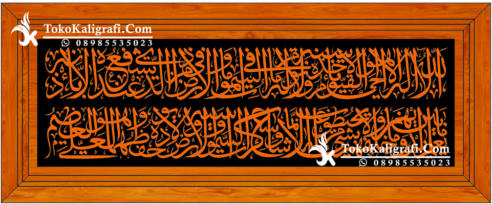 Kaligrafi Ayat Kursi Jati Khot Tsulus Indah, gambar kaligrafi ayat kursi, gambar kaligrafi ayat kursi jati, harga ayat kursi lemahan, harga kaligrafi, harga kaligrafi asmaul husna, harga kaligrafi ayat kursi, harga kaligrafi ukir, jati jepara, jual kaligrafi asmaul husna, jual kaligrafi ayat kursi, kaligrafi, kaligrafi acak ayat kursi jati,